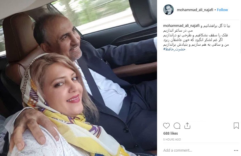 واکنش محمد علی نجفی به حواشی ازدواج مجددش