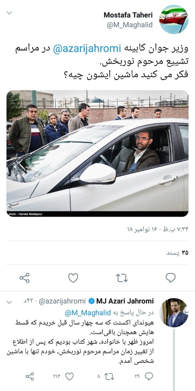واکنش وزیر ارتباطات به انتشار تصویر خودرو شخصی
