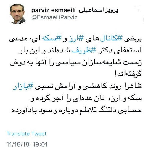 واکنش دفتر رئیس جمهور به شایعه استعفای ظریف