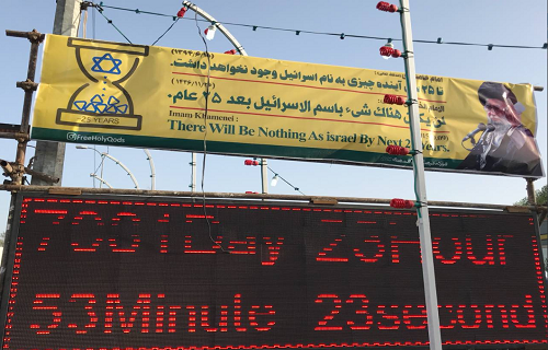 نصب روزشمار نابودی اسرائیل در نجف اشرف + عکس