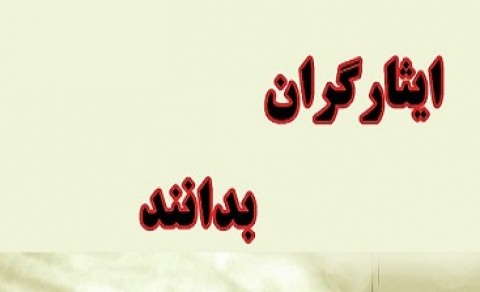 تذکر به رئیس جمهور درباره بیمه و درمان ایثارگران/ وضعیت نگرانکنندهای در بین جامعه ایثارگری به وجود آمده