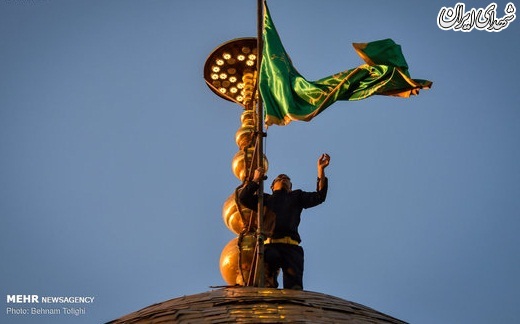 آئین تعویض پرچم گنبد حضرت عبدالعظیم الحسنی (ع)