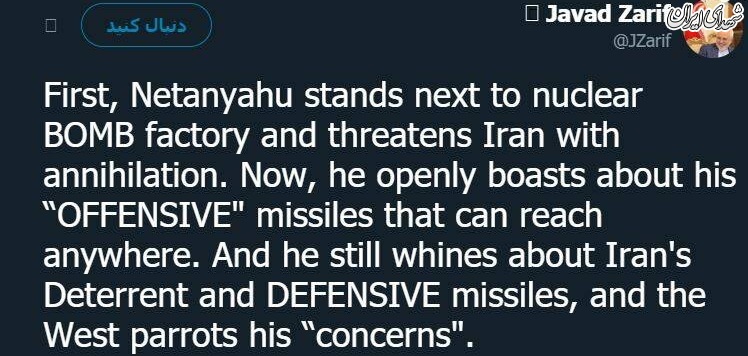 واکنش ظریف به تهدید جدید نتانیاهو