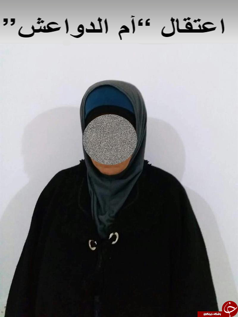 توسط نیروهای امنیتی عراق:بازداشت مادر داعشی ها