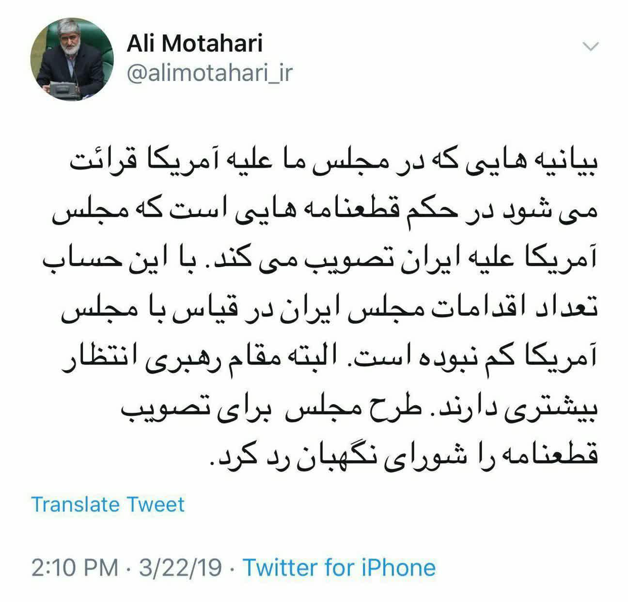 برآشفتگی علی مطهری از انتقاد رهبر انقلاب به مجلس شورای اسلامی! + عکس