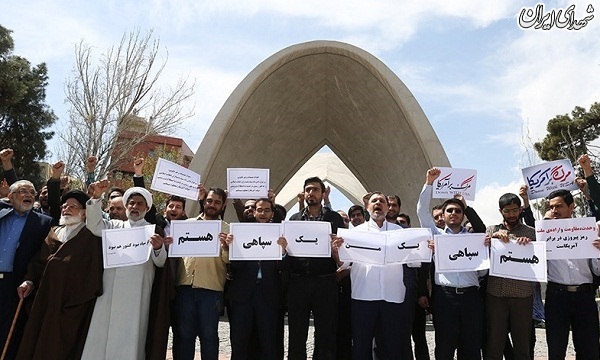 حمایت دانشجویان تهرانی از سپاه+عکس