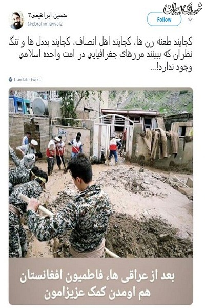 افغان‌ها هم به کمک سیل‌زدگان شتافتند