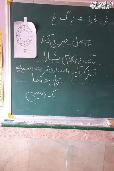 عکس/دلنوشته یک بسیجی در مدارس آق‌قلا