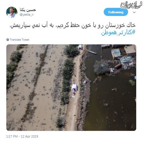 خوزستان را به آب نمی‌سپاریم