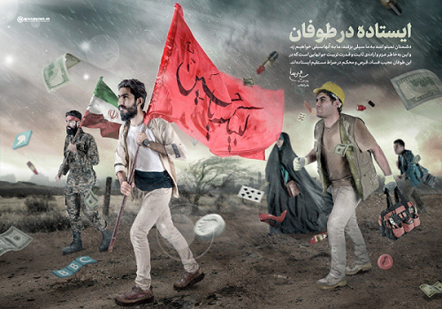 واکنش سایت رهبر انقلاب به اقدام اخیر اینستاگرام علیه سپاه+پوستر