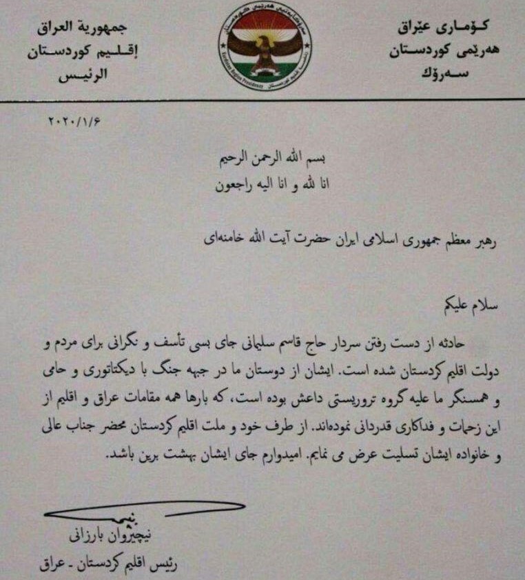 پیام تسلیت رئیس اقلیم کردستان عراق به مقام معظم رهبری