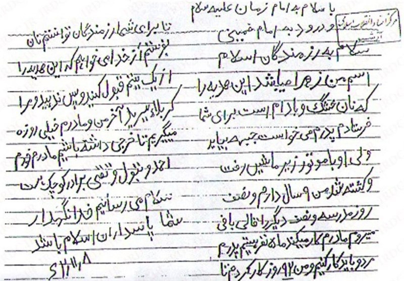 نامه دختر یتیم به امام خمینی(ره) در سال ۶۲