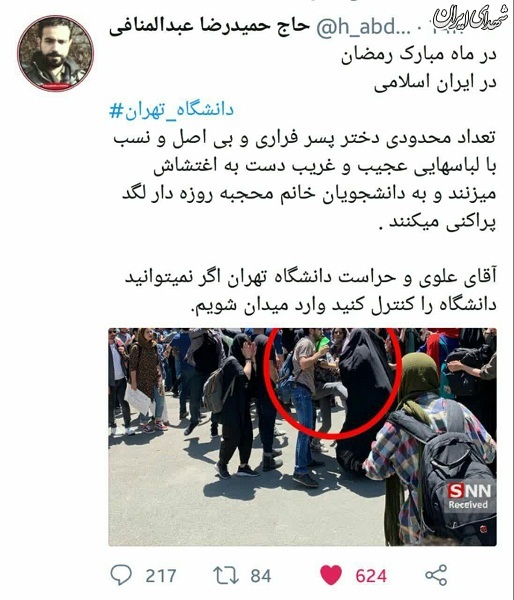 لگدپراکنی به دختر محجبه در دانشگاه تهران+واکنش‌ها