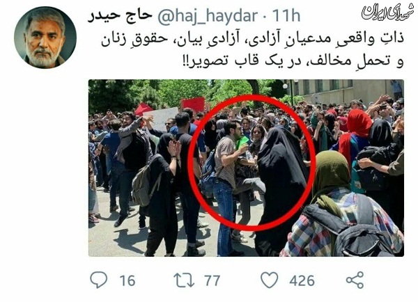 لگدپراکنی به دختر محجبه در دانشگاه تهران+واکنش‌ها
