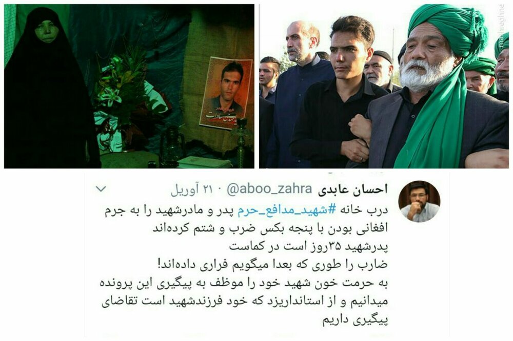 جزئیات حمله به خانواده شهید مدافع حرم/ پدر شهید در کما است؟!