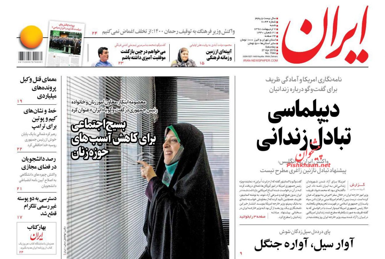 سانسور تشییع «حرّ مدافعان حرم» در روزنامه‌های اصلاح‌طلب+ تصاویر