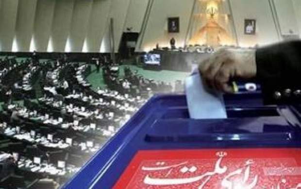 زمان برگزاری انتخابات مجلس مشخص شد