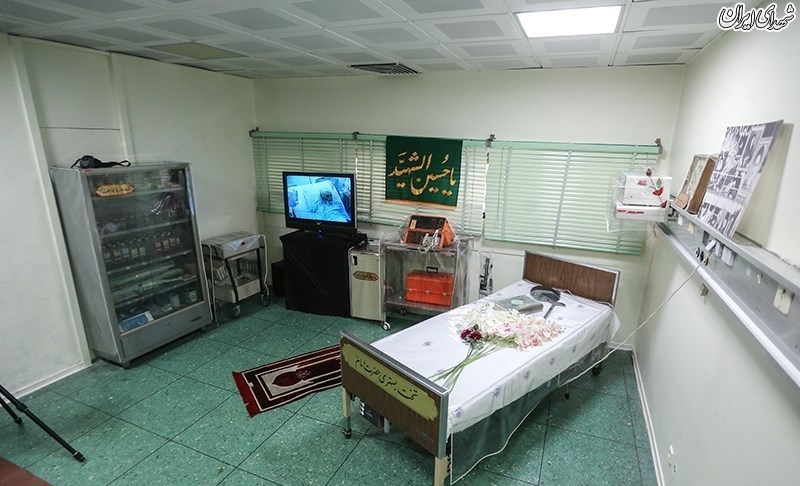 بیمارستان قلب جماران-تخت بستری امام خمینی(ره)