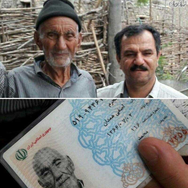 عکس/ پیرترین مرد دنیا در همدان!