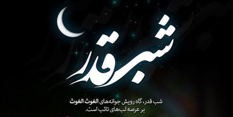 تابلوی «شب قدر» در حوزه هنری رونمایی می‌شود