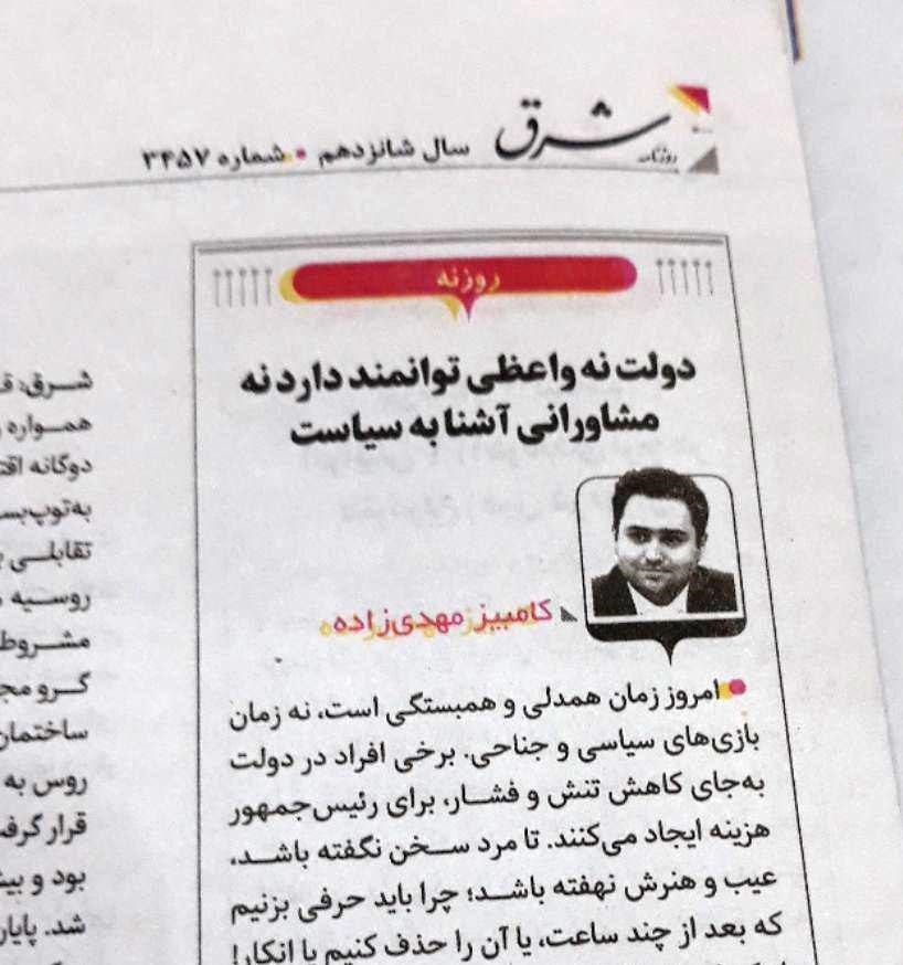 دور خیز داماد رئیس جمهور برای انتخابات مجلس؟! + عکس