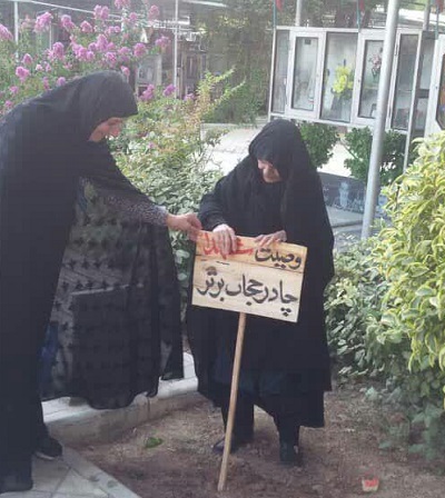 اجتماع خانواده شهدا در حمایت از حجاب در گلزار شهدا +عکس