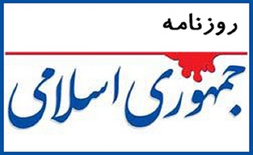 حمله روزنامه حامی دولت به ائمه جمعه و نظامیان: کمتر حرف بزنید!