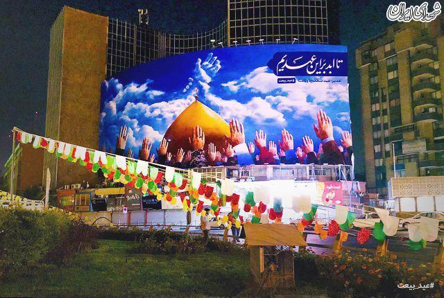 دیوارنگاره میدان ولی‌عصر(عج) در آستانه عید غدیر