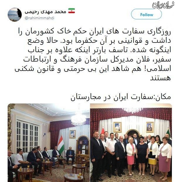 عکس/ بی‌حرمتی و قانون‌شکنی در سفارت ایران در مجارستان