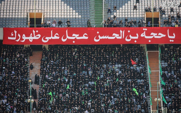 همایش شیرخوارگان حسینی در ورزشگاه آزادی
