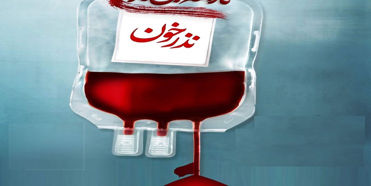34 هزار نفر در کشور در تاسوعا و عاشورا خون اهدا کردند