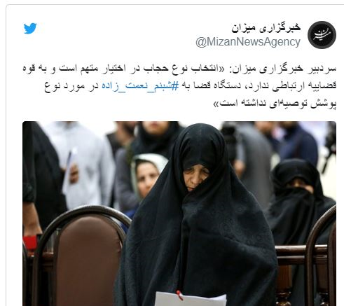 وهن حجاب با سوءاستفاده از پوشش چادر در دادگاه