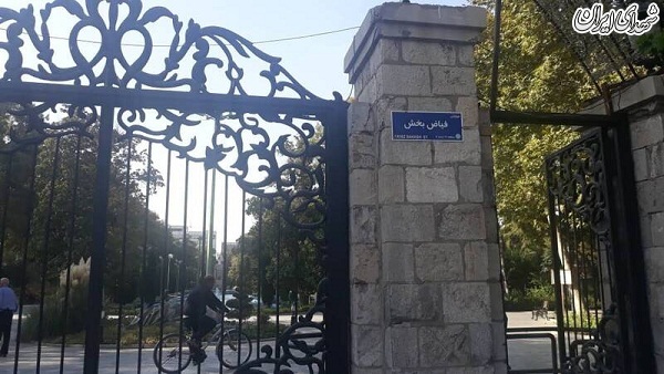 حذف کلمه شهید از خیابان مقابل شهرداری + عکس