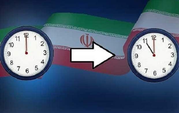 ساعت رسمی کشور امشب يک ساعت به عقب کشیده خواهد شد