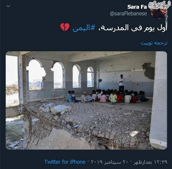 روز اول مدرسه در یمن +عکس