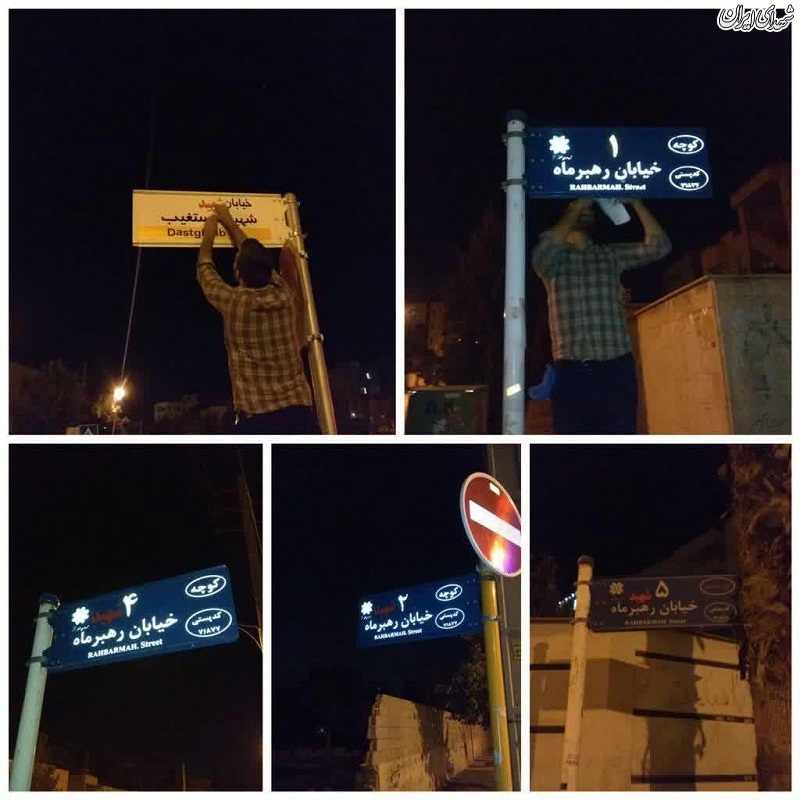 اقدام انقلابی جوانان شیراز +عکس