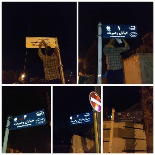 اقدام انقلابی جوانان شیراز +عکس