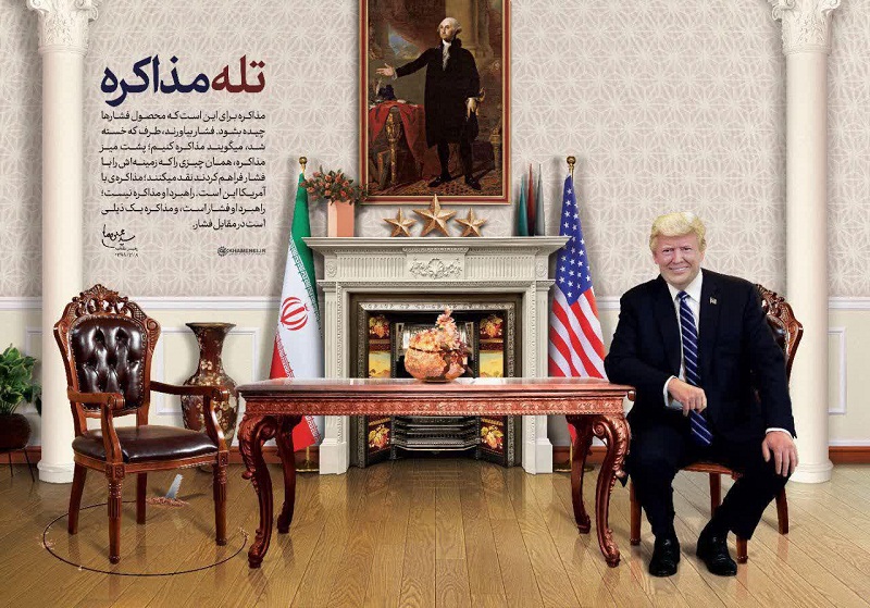 عکس/روایتی از رهبرانقلاب درباره تله‌ی مذاکره با آمریکا