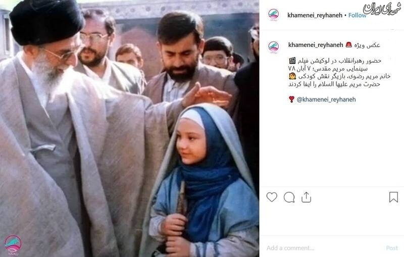 حضور رهبرانقلاب در لوکیشن فیلم سینمایی مریم مقدس +عکس