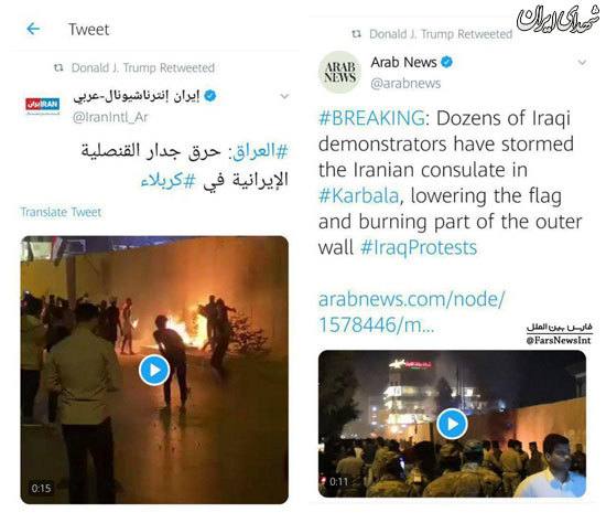 خوشحالی ترامپ از حمله به کنسولگری ایران در کربلا +عکس