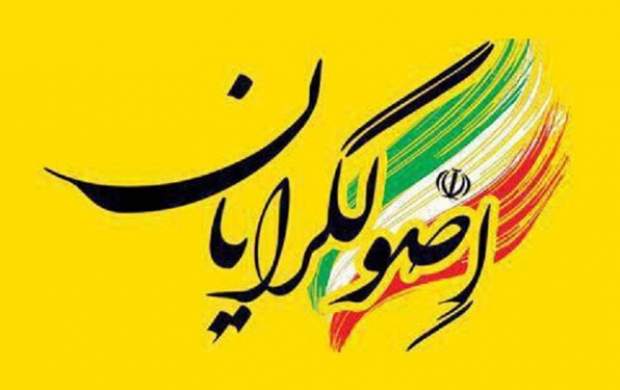 «شورای ائتلاف نیروهای انقلاب اسلامی» اعلام موجودیت کرد