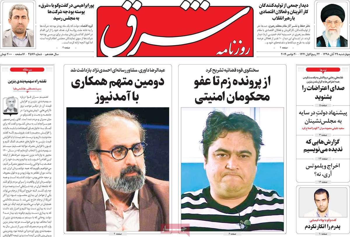 سانسور «خروش مردم علیه اشرار» در روزنامه‌های اصلاح‌طلب! + عکس