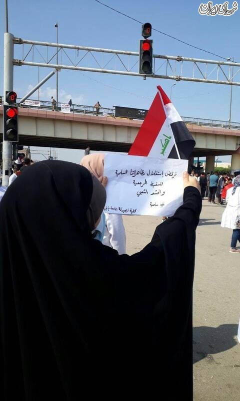 عکس/ خطاب دست‌نوشته این معترض عراقی به کیست؟