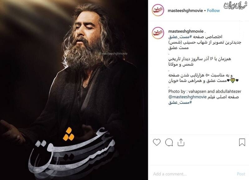 گریم جدید و خاص شهاب حسینی +عکس