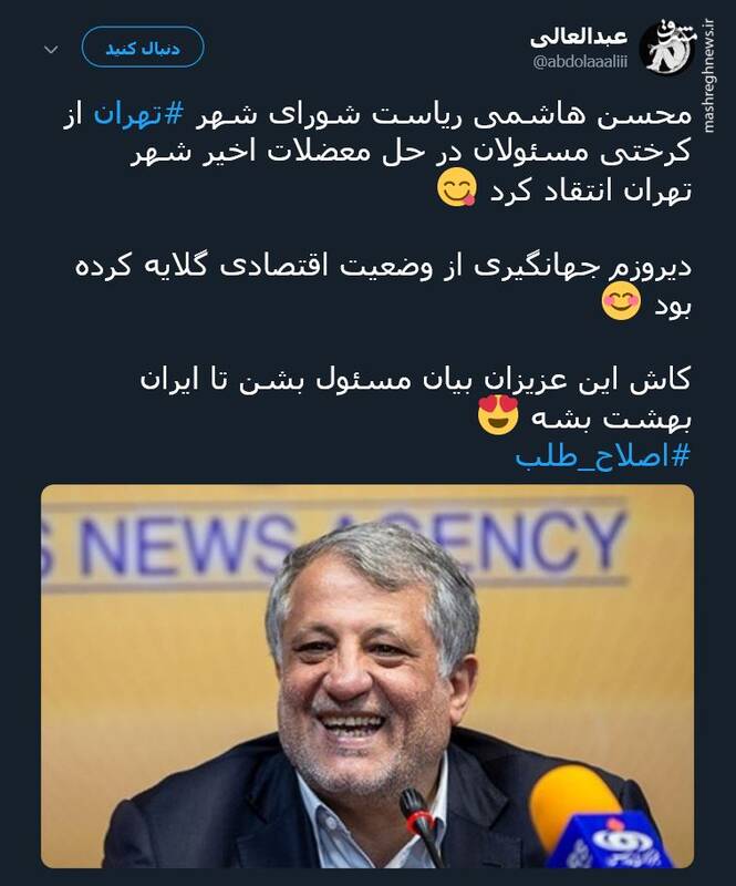 محسن هاشمی و جهانگیری کاره‌ای نیستند؟!