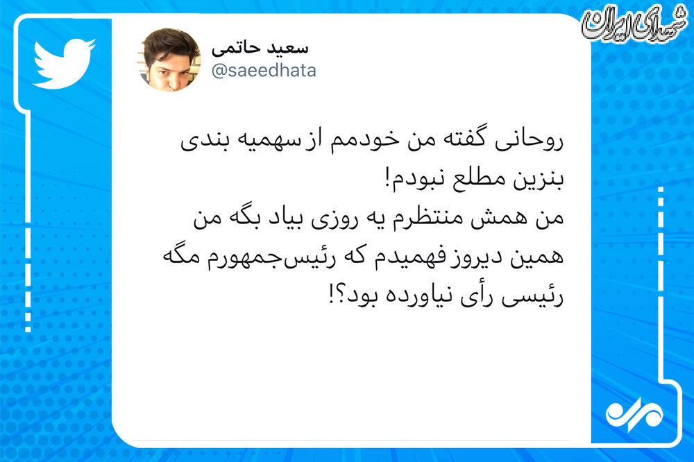 نمک روحانی روی زخم مردم +تصاویر