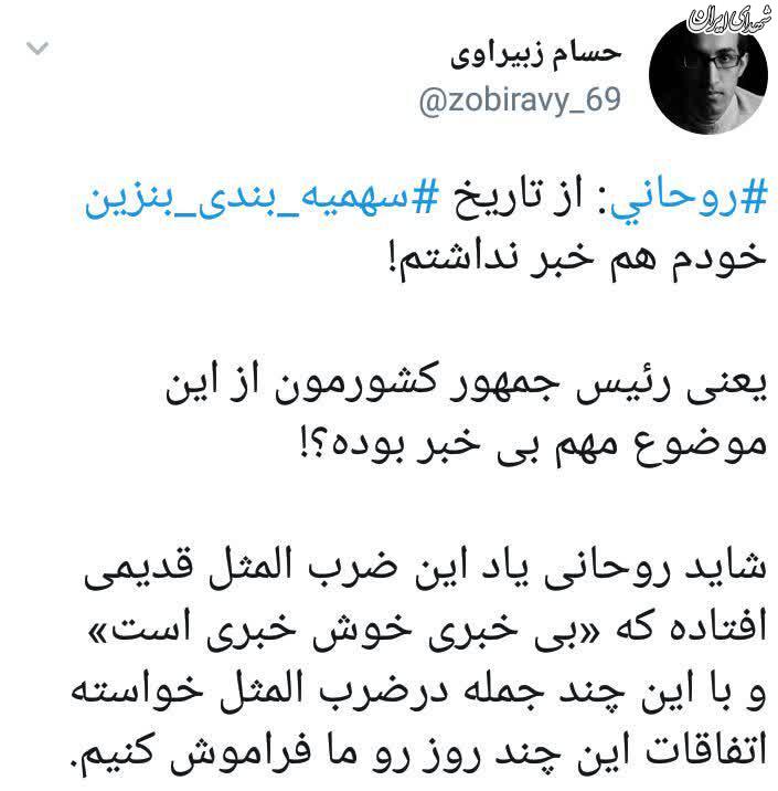 بی خبری خوش خبری نیست آقای روحانی!