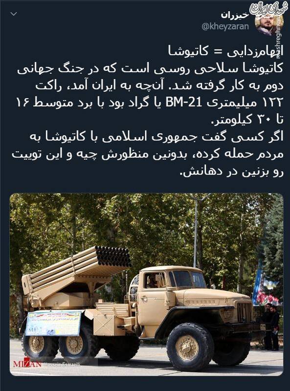 جمهوری اسلامی با این خودرو به مردم حمله کرد؟! +عکس