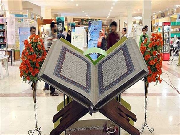 برگزاری نمایشگاه بین المللی قرآن در سال ۹۹ لغو شد