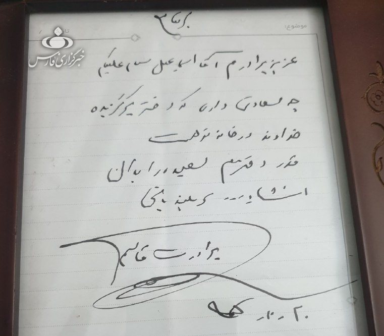 نامه‌ای که شهید سلیمانی وصیت کرد در کفنش بگذارند +عکس